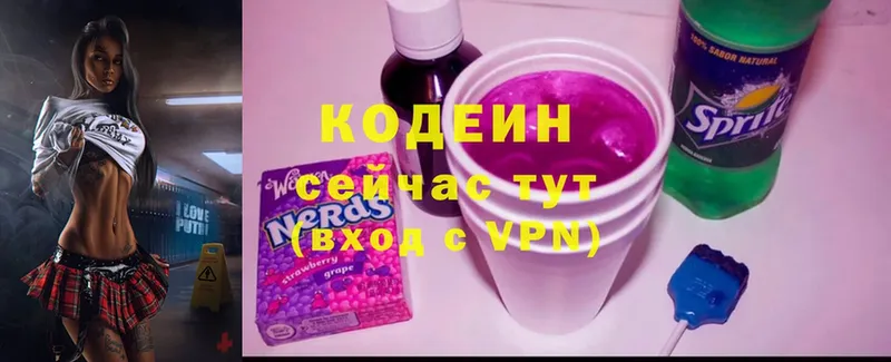 Кодеиновый сироп Lean напиток Lean (лин)  Ужур 