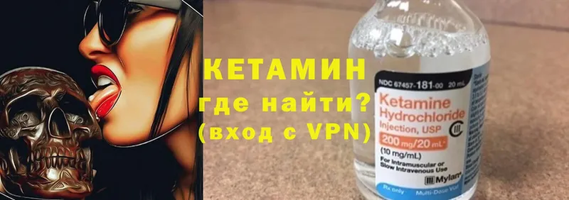 где купить наркотик  Ужур  КЕТАМИН ketamine 