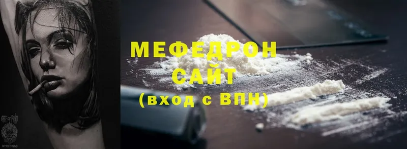 Мефедрон кристаллы Ужур