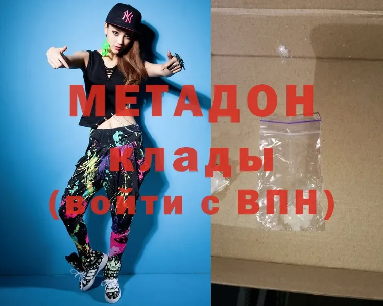 omg ссылки  Ужур  Метадон methadone 